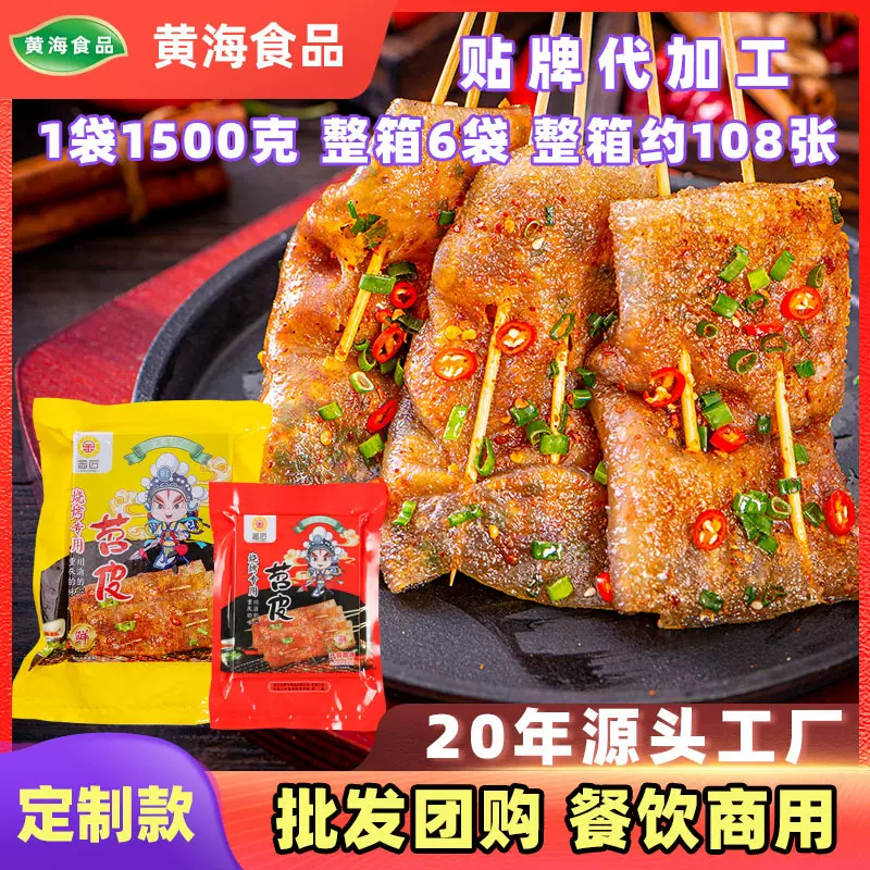 重庆烧烤大苕皮整箱多规格摆摊专用豆干批发贴牌定制特产红薯淀粉