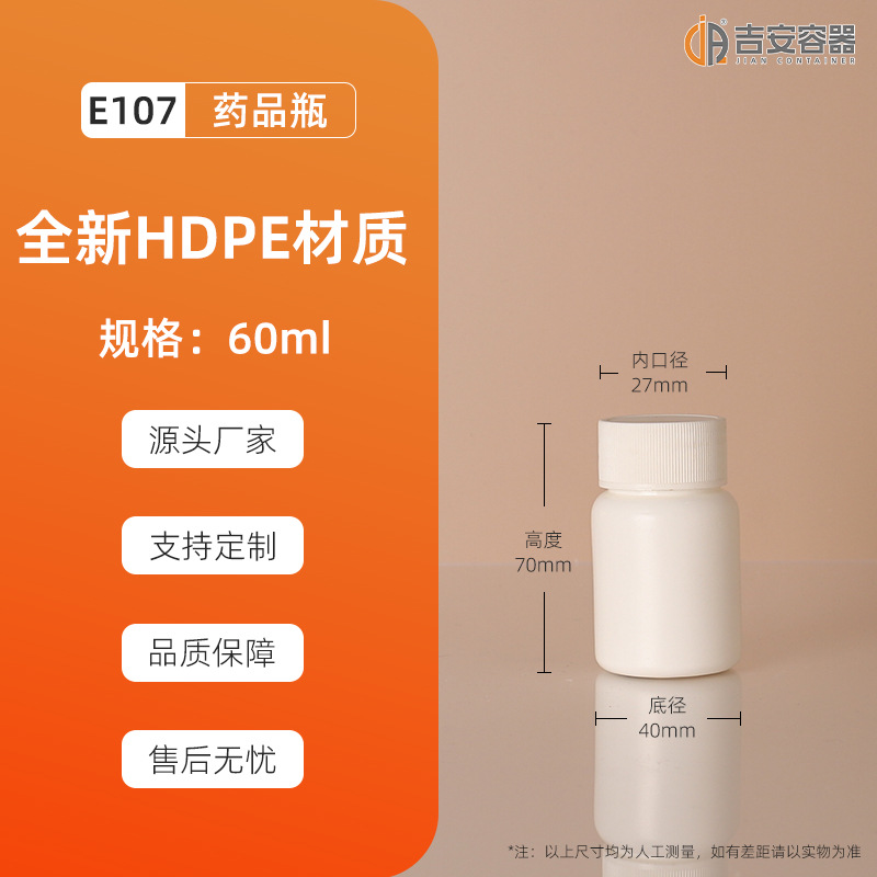 ����ֱ��15ML~150MLҩƿƬ��ƿ30g��װƿ 60��������Բƿ������