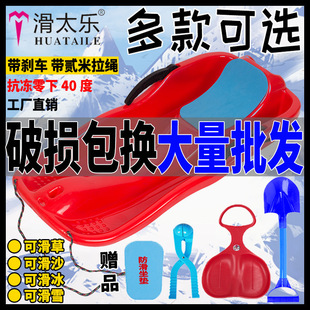 Thickened children's snowboard snowboard sled children's adult sledge single sandboard snowboard hcds