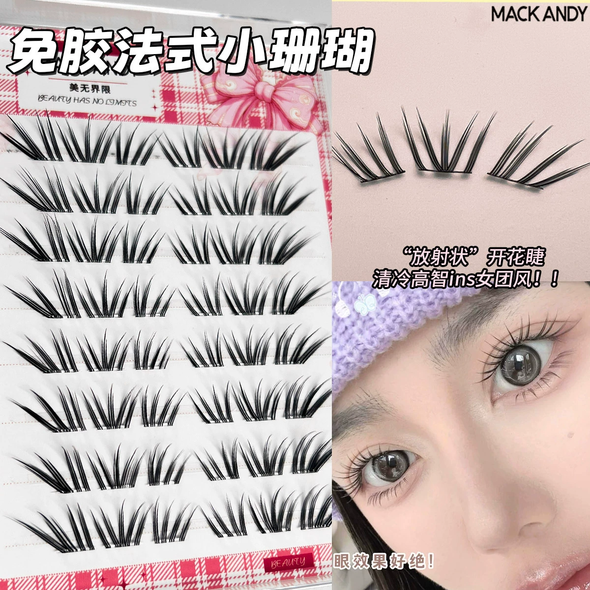 Children's Adhesive-Free False Eyelashes, Multi-Style Trays, Assorted Designs