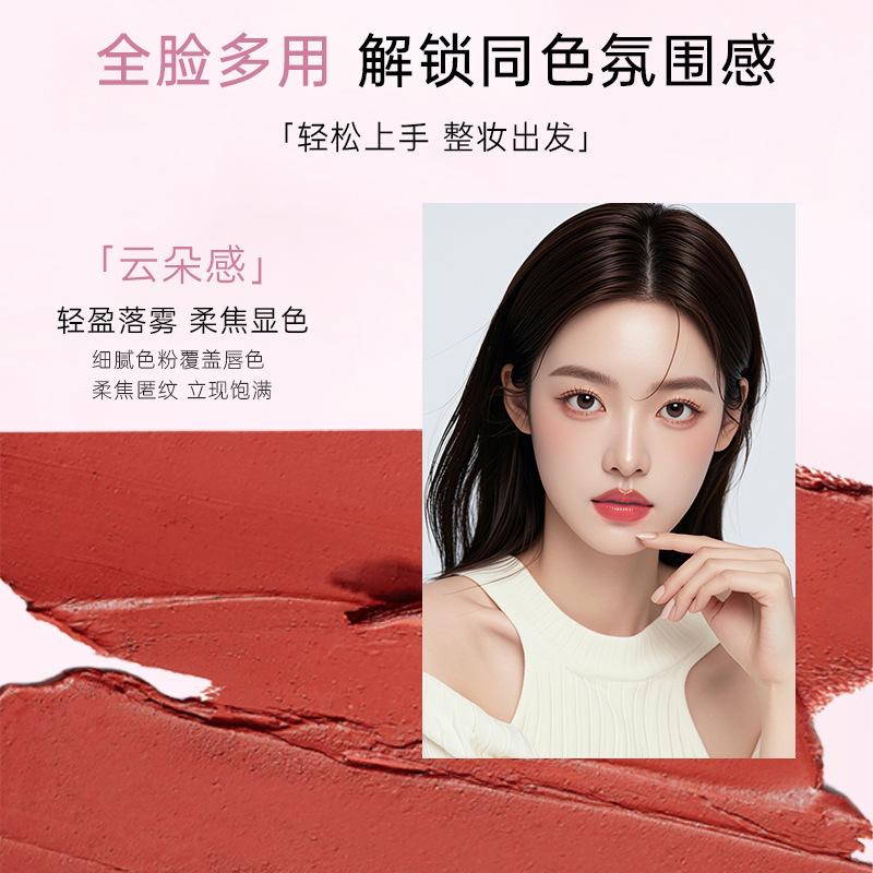 韩姬莲PINK Bea玩色多用粉霜色腮红口红眼影纯欲单色提亮硅胶刷头|undefined
