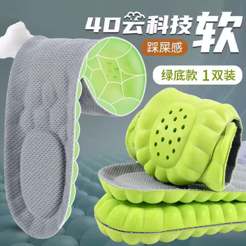 Huella de pie de alta calidad, una pieza de PU pie de mierda sensación insolelas de zapatos para hombres y mujeres de comercio electrónico ultra suave deportes corriendo amortiguamiento de choque alto