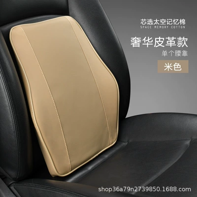 Office Lumbar Support Cushion, Headrest - beige-single-lumbar-support