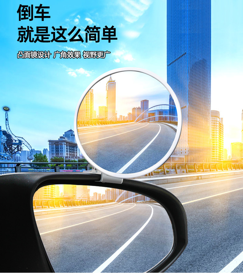 Coach car rearview mirror, auxiliary rearview mirror, blind spot mirror, additional mirror, reflector mirror, auxiliary mirror, wide-angle small round mirror