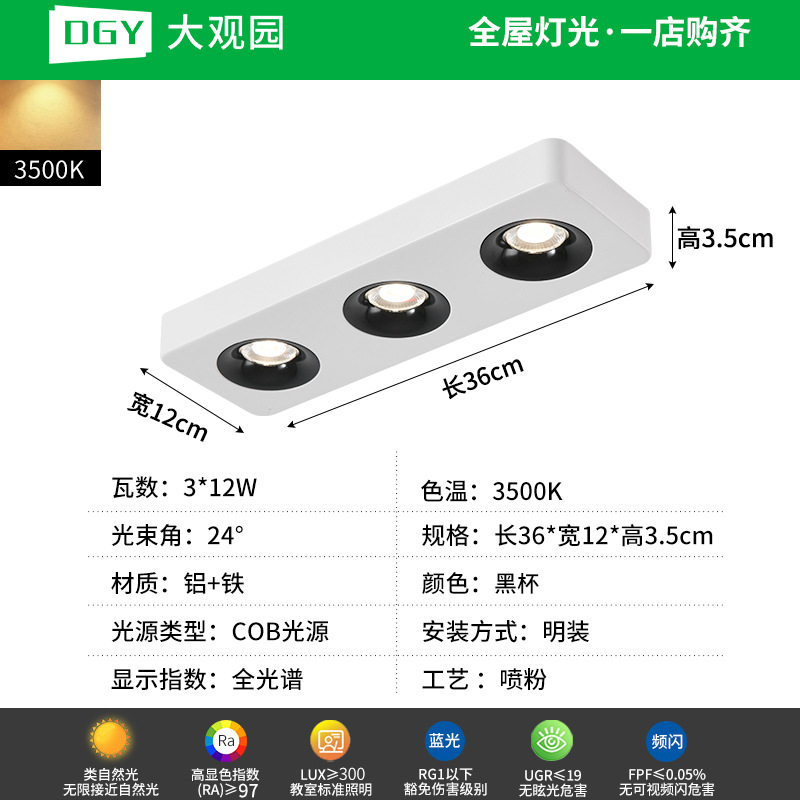 Da Guan Garden Light Downlight ultra delgada anti-deslumbrante sin lámpara principal iluminación de la sala de estar cuadrada lámpara de reflector dormitorio lámpara de balcón 495L