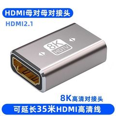 亜鉛合金HDMIアダプタ8kハイビジョンインターフェース変換器母対母コンピュータ接続ディスプレイプロジェクター