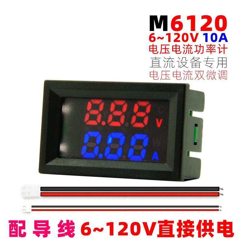 M6120 DC 6-120V 10A обновление напряжения тока измеритель мощности напряжения тока двойная отделка