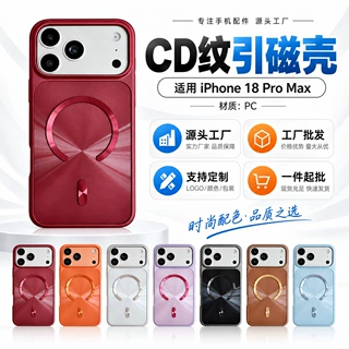 跨境新款适用苹果18PM磁吸手机壳极光CD纹18pro全包pc防摔保护套