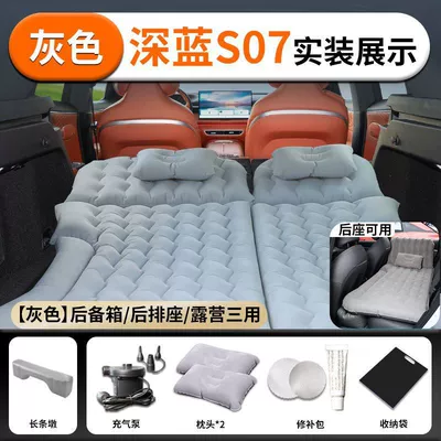 Vehicle-mounted inflatable bed Inflatable Mattress S07 Trunk Sleeping - dark-blue-s7-gray-skin-friendly-flocking-cloth-trunk-rear-row-camping-three-uses-free-long-pier-air-leakage-guaranteed-replacement