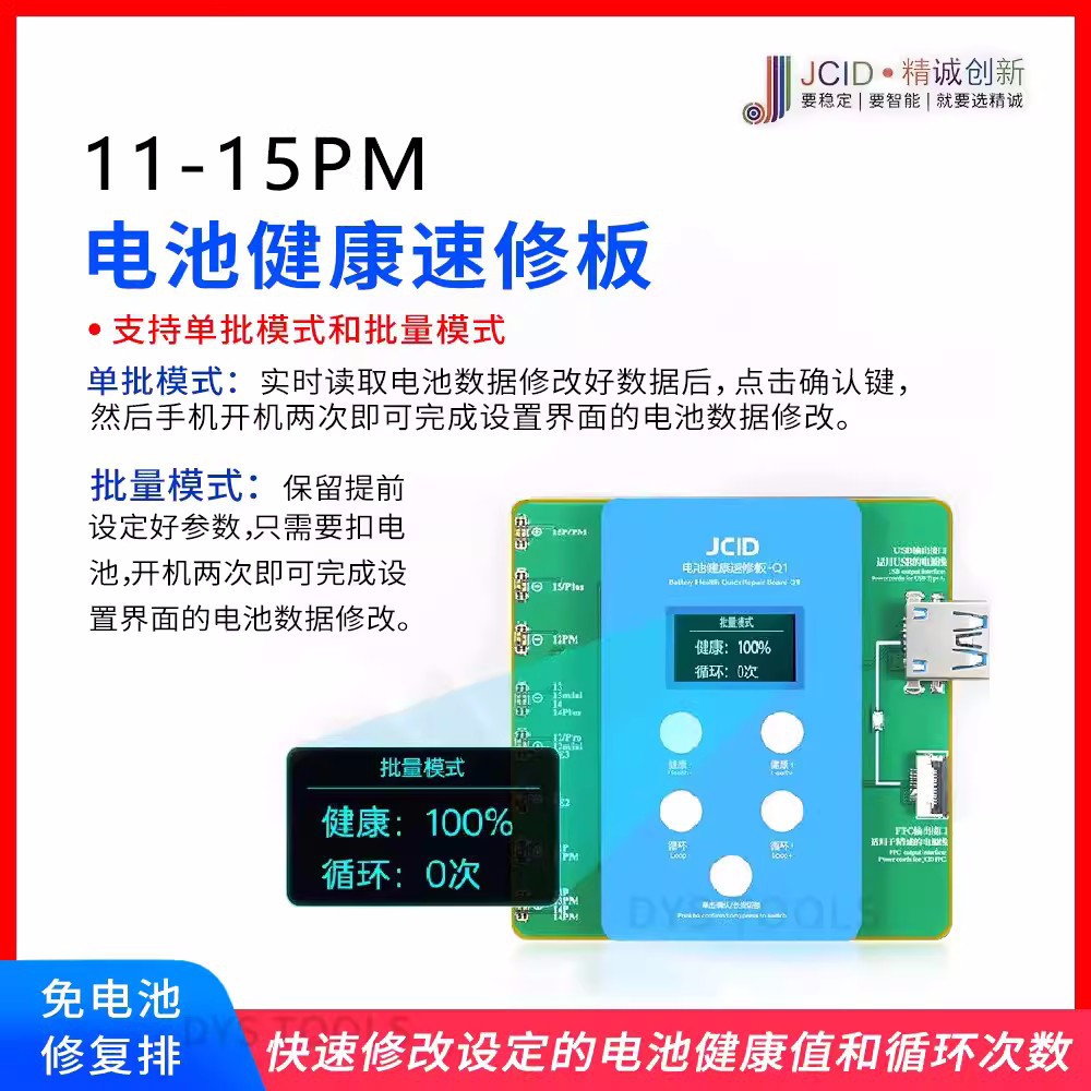 Sincere q1 Battery Health Speed Repair 11-15PM-free Battery External…