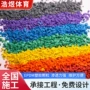 幼儿园公园学校小区地坪