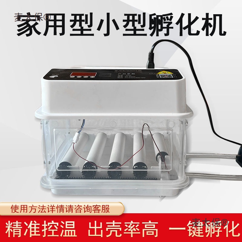 智能孵化箱小型家用孵化器 鸡苗孵化箱养殖 专业电动其它默麦太保