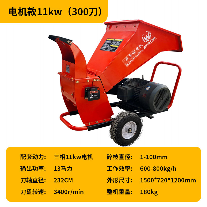 新款柴油大马力碎枝机果园可移动式树枝粉碎机枝条秸秆木头破碎机