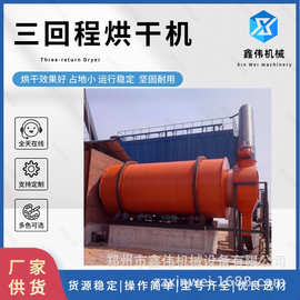 鑫伟三回程三筒尾矿砂烘干机 河沙砂浆黄沙干燥机 大型三筒烘干机