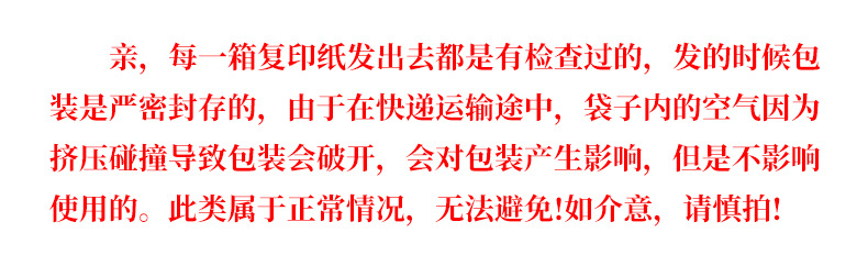 亚太森博复印纸瑞印a4打印纸整箱 办公用纸草稿纸a4复印纸70g批发详情1