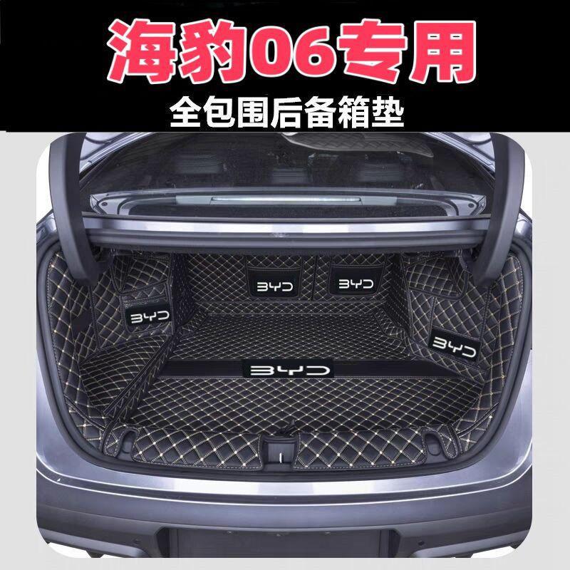 Suitable for 25 models of BYD Seal 06, full-coverage trunk mat, special for 24 models of Seal 06, trunk mat DM-i