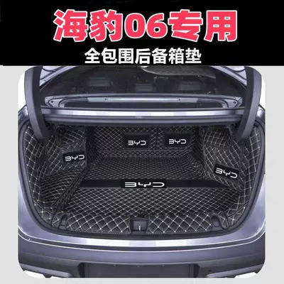Suitable for 25 models of BYD Seal 06, full-coverage trunk mat, special for 24 models of Seal 06, trunk mat DM-i