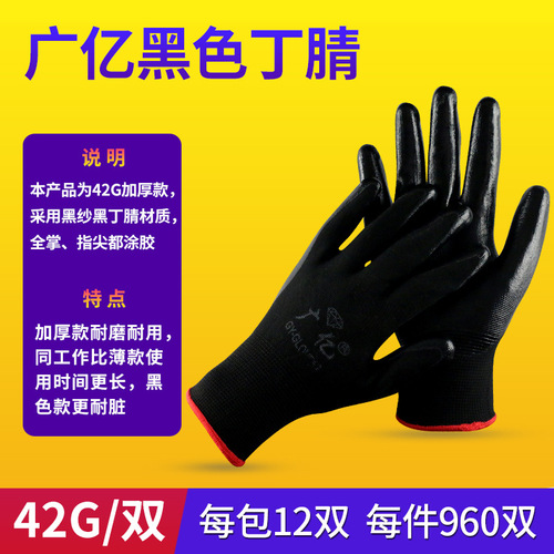 N518 nylon nitrile non-slip anti-oil-impregnated rubber gloves rubberized protective labor protection gloves blue dingqing dingqing