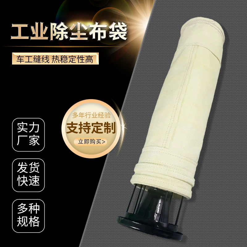 Полиэстеровый мешок для удаления пыли, промышленный импульсный пылесборник, трехстойкий, устойчивый к высоким температурам, стекловолокно, фторицевый котел, фильтр-мешок для сбора пыли