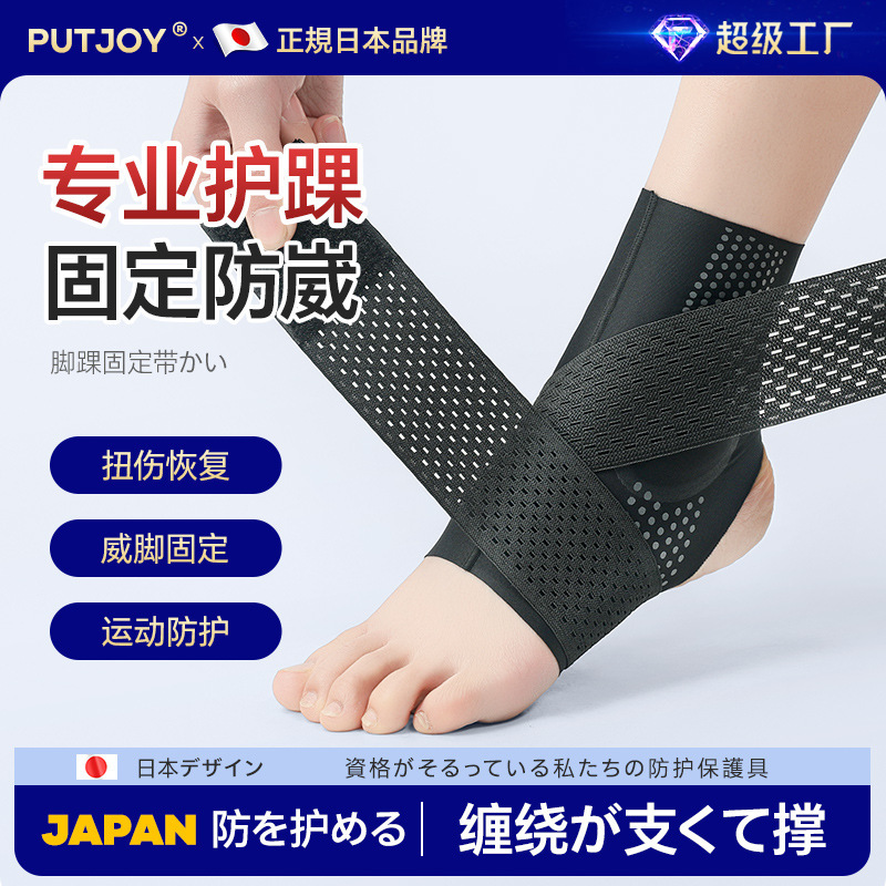 German Medical Sports Anti-sprained Foot Protective Cover for Ankle Sprain Recovery Ankle Protection Ultra-light Thin Protective Equipment Breathable