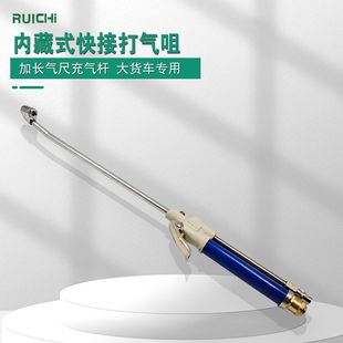 Large Truck Heavy-Duty Vehicle Tire Rapid Inflation Tire Stainless Steel Inflation Rod 16-Pressure Double-Head Dual-Purpose Built-In