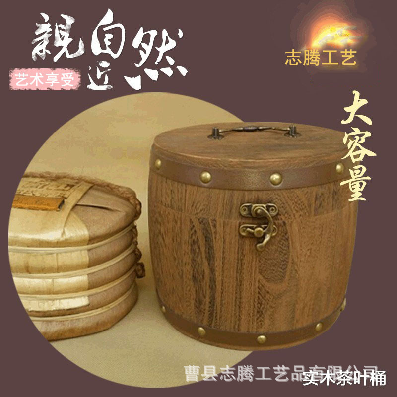 厂家批发木质普洱茶叶桶简约翻盖茶叶盒复古炭烧小木桶青柑茶叶罐