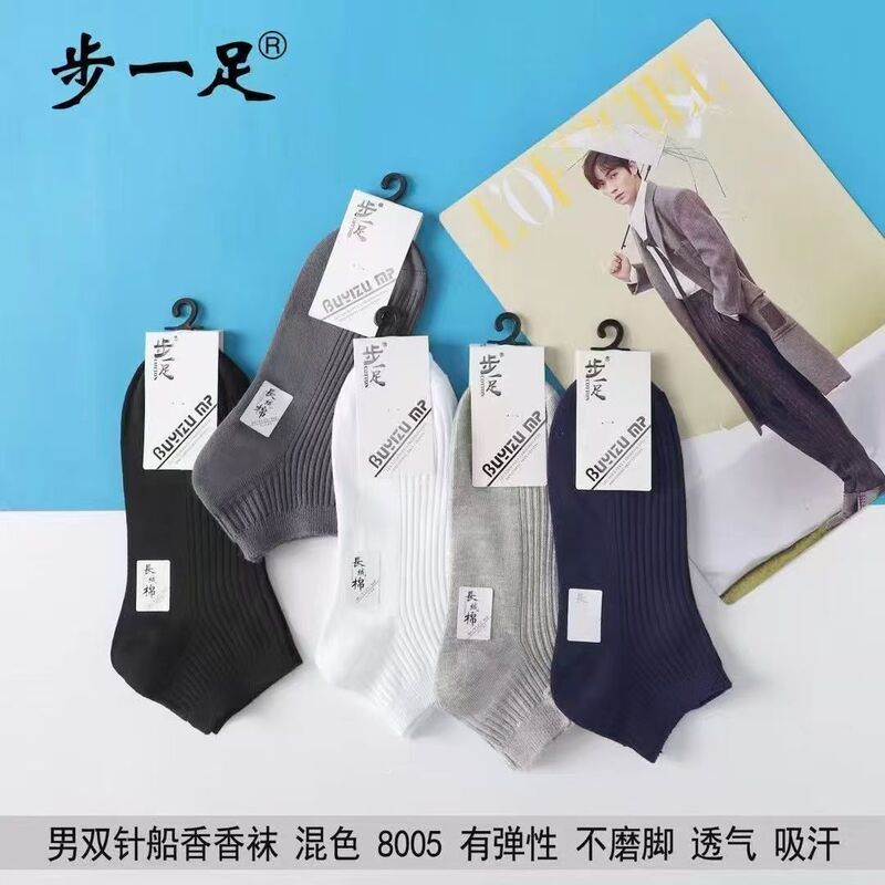 Spring New Men's Short Low-Waist Boat Socks, Sweat-Absorbent, Breathable, Durable Cotton Socks, Sports Casual Anti-Odor Double-Needle Men's Socks