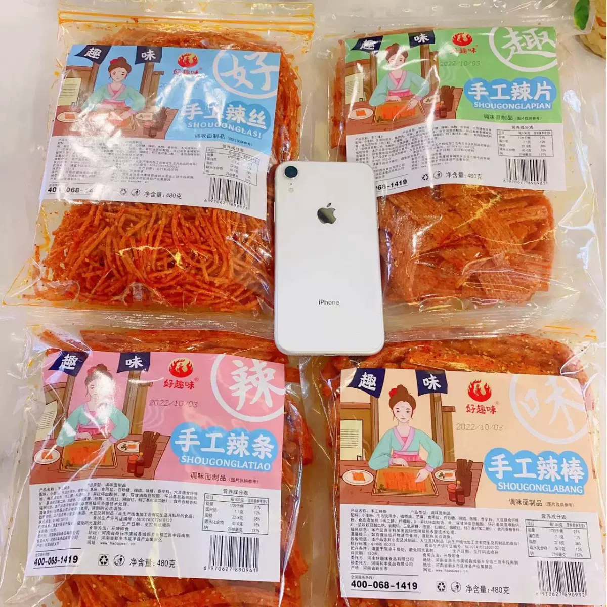 辣棒辣丝辣条香辣块手工辣片麻辣童年儿时小吃批发面筋怀旧童年