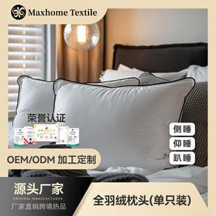 Cotton High-End Pillow Core, White down Filling, Soft Support, Quiet Pillow, Cross-Border High-End Hotel Pillow