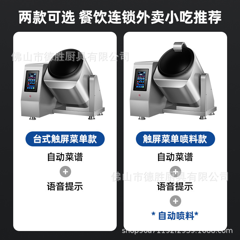 業務用食堂自動炒め機、キッチン自動給餌炒めロボット、インテリジェントレシピ、炒め麺、チャーハン、テイクアウト|undefined