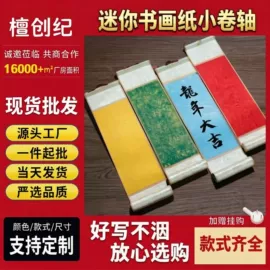 扇子;对联/春联;竹质工艺品