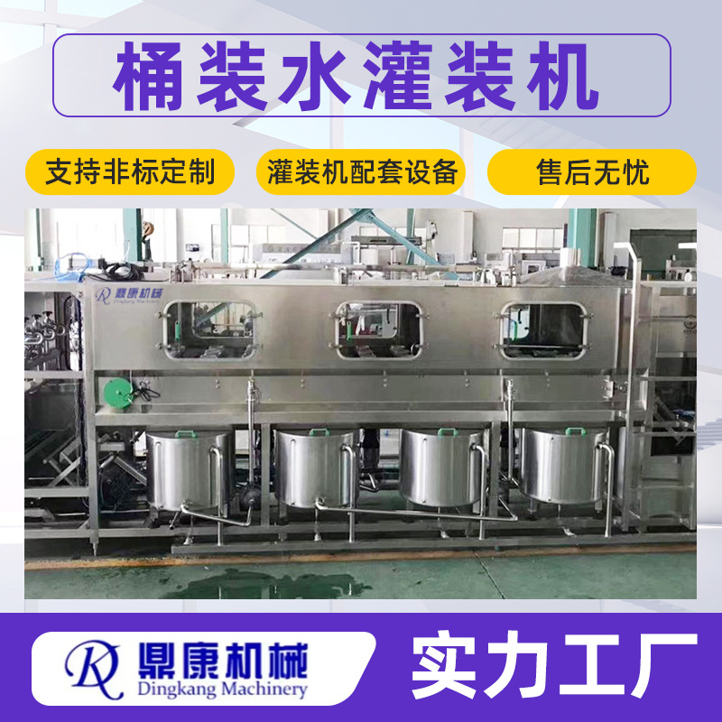 3-5加仑桶装水自动灌装全自动生产线直线罐装机高精度