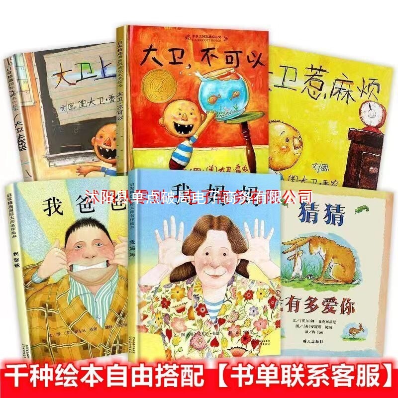 Children's Picture Books for Kindergarten, Middle Class, Early Education Story Books, My Dad, My Mom, David Can'T Hug