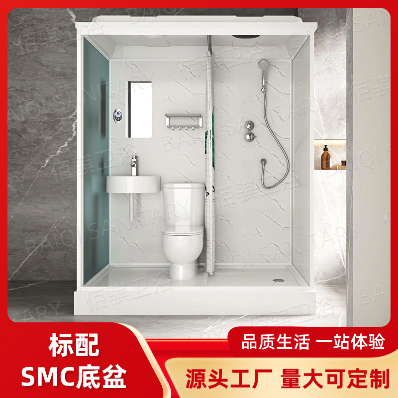 Smc Integrated Shower Room for Home Use, Integrated Bathroom with Dry and Wet Separation, All-In-One Toilet, Simple Room