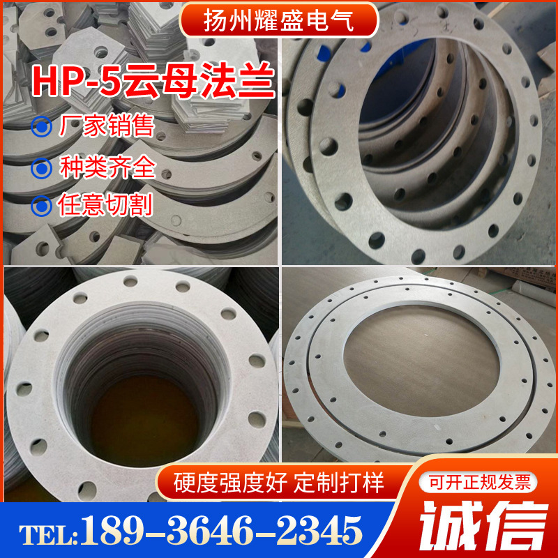 云母板HP-5耐高温绝缘云母板HP-8金云母板云母云管云母垫厂家批发