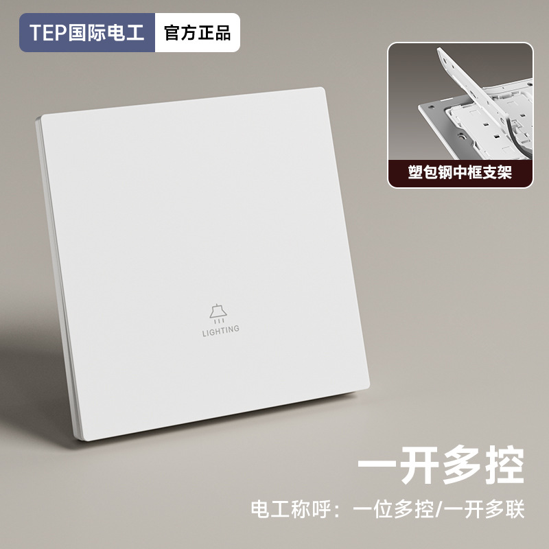 One-on multi-control