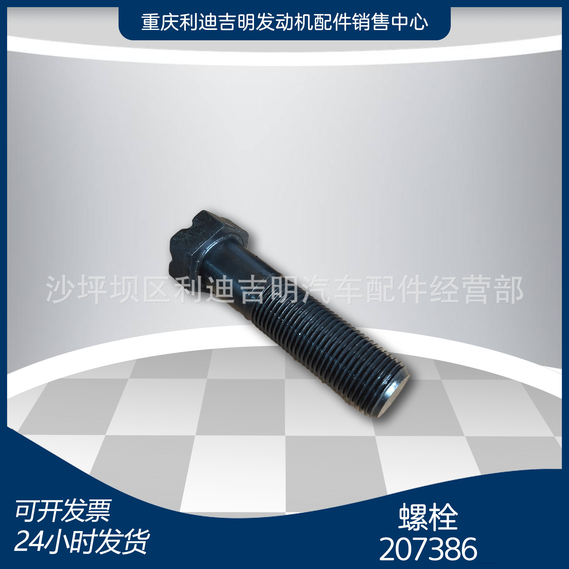 k19 k38发电机组配件 Nt855 发动机零件 螺栓207386