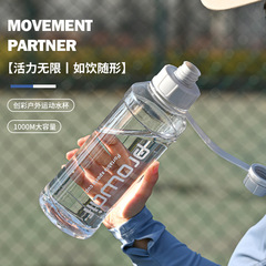 Sports water cup heat resistant outdoor sports anti-fall water bottle large capacity fitness space cup anti-explosion sling water cup 