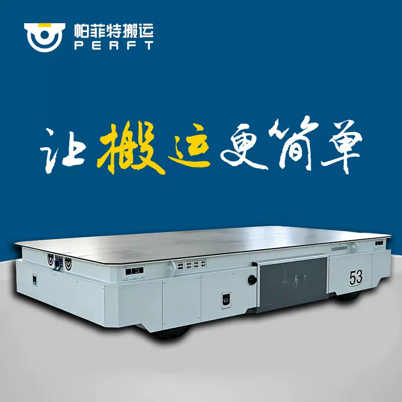 10吨纵横移动无轨地平车 狭窄空间自由转向电动地爬车搬运设备