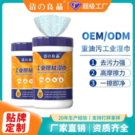 湿巾纸;工业湿巾;卸妆巾/湿巾
