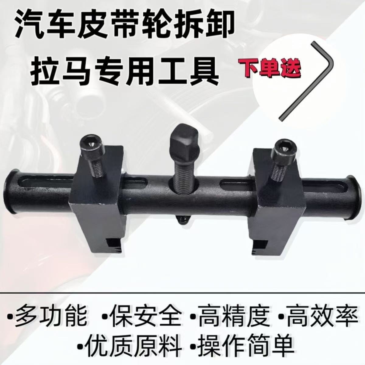 Crankshaft Pulley Puller, Pulley Removal Tool, Fan Impeller Puller, Motor Steering Wheel Puller, Removal Tool