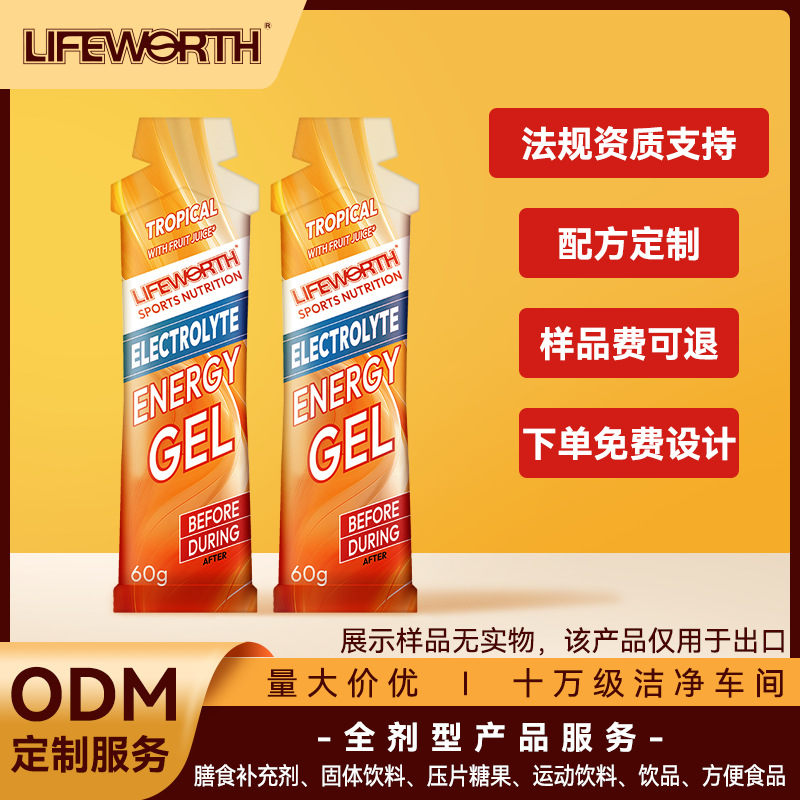 跨境出口电解质能量胶运动饮品果味电解质膳食补充剂定制非现货
