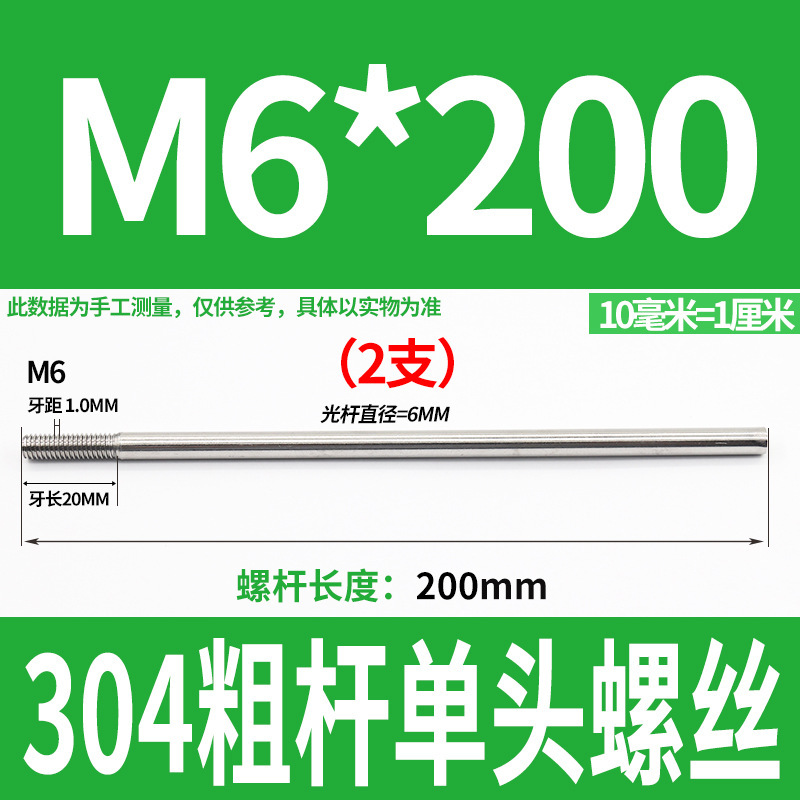 304不锈钢粗杆单头螺丝无头拉杆加长螺纹杆牙制定加工m6m8m10m12|undefined
