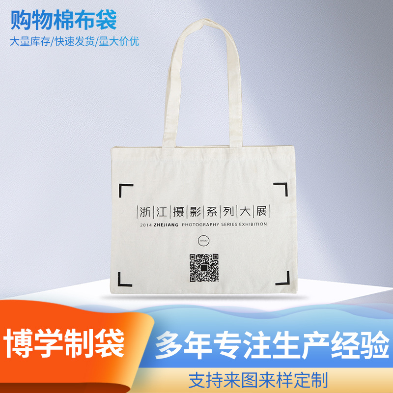 厂家批发可印logo礼品袋 广告手提购物棉布袋印花创意包装袋
