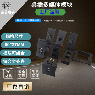 Factory supply desktop socket module Multimedia Desk information wiring weak current telephone voice network module