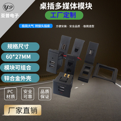 厂家供应桌面插座模块多媒体办公桌信息接线弱电电话语音网络模块|ru