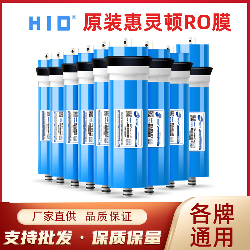 Wellington Ro Membrane Filter Element Pure Water Machine Reverse Osmosis Water Purifier 75G100G400G600G Universal Reverse Osmosis Membrane