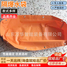 矿用隔爆水袋防爆安全防护装置PVC涂覆布水袋井下阻燃40L隔爆水袋
