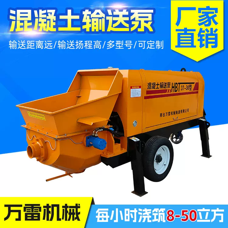 厂家现货二次结构输送泵上料机二次构造浇筑地泵小型混凝土输送泵