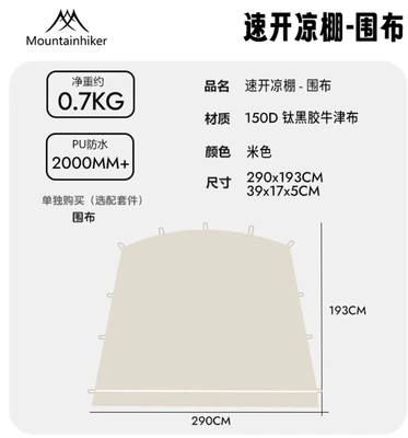 and Oxford Fabric, Avtomobil yan çətirləri - quick-open-dome-tent-fabric-beigetitanium-black-coating-300300220cm